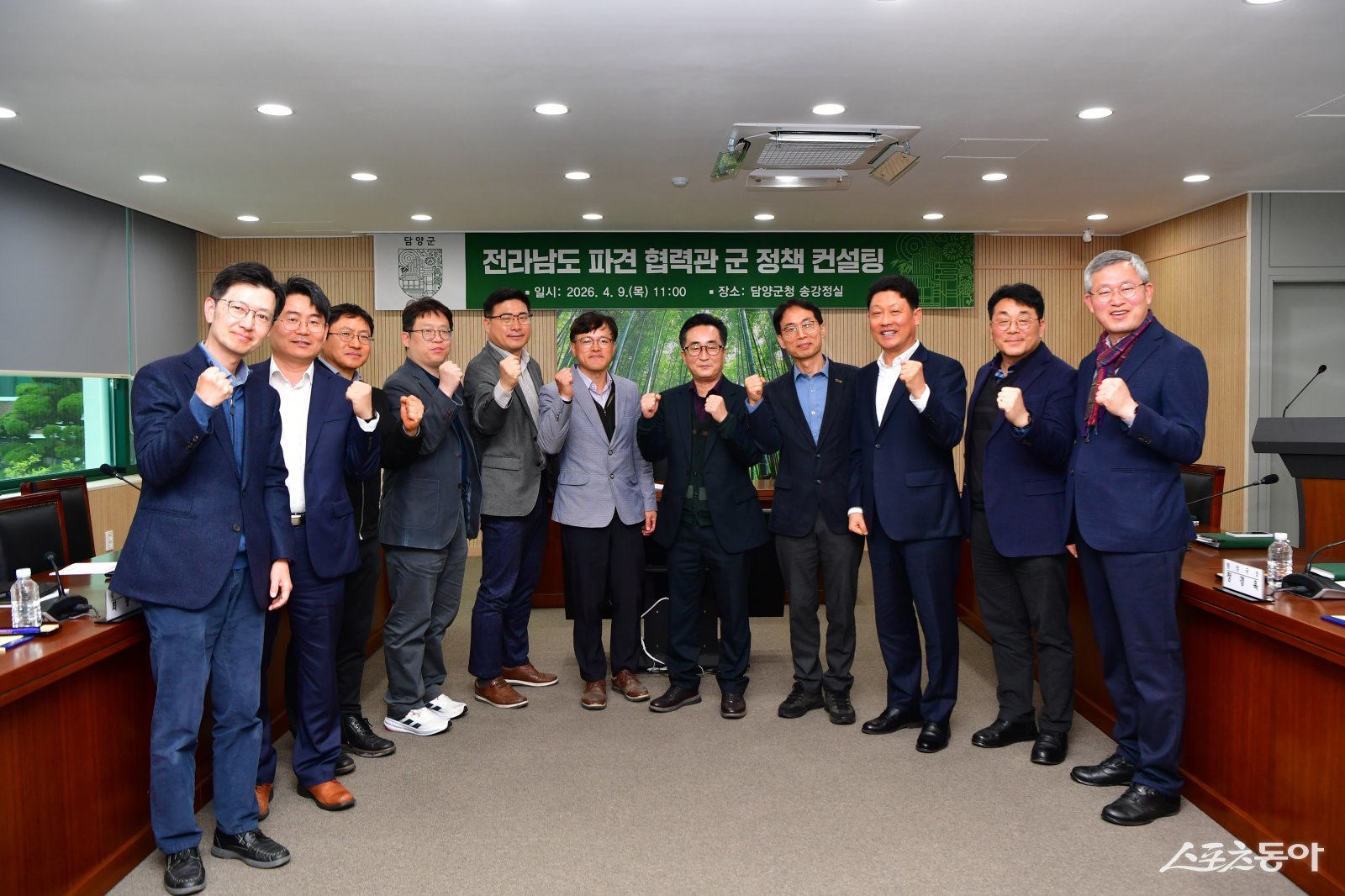 담양군은 지난 9일 전라남도에 파견된 중앙부처 및 관계기관의 협력관들과 함께 지역 현안 해결을 위한 정책 컨설팅을 진행했다. 사진제공 I 담양군