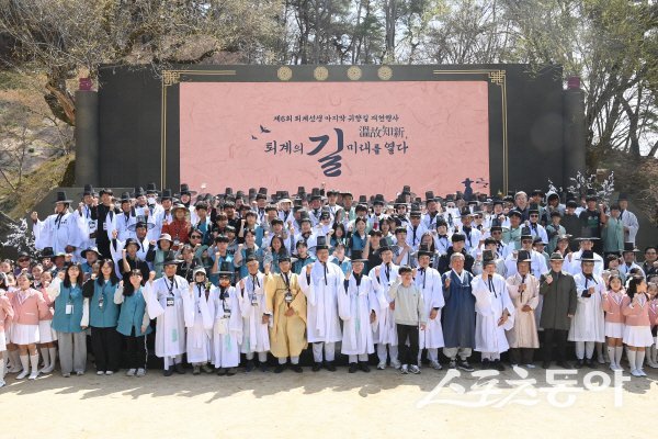 ‘제6회 퇴계 선생 마지막 귀향길 재현행사’ 참가자들이 기념 촬영하고 있다. 사진제공 ㅣ 경북도