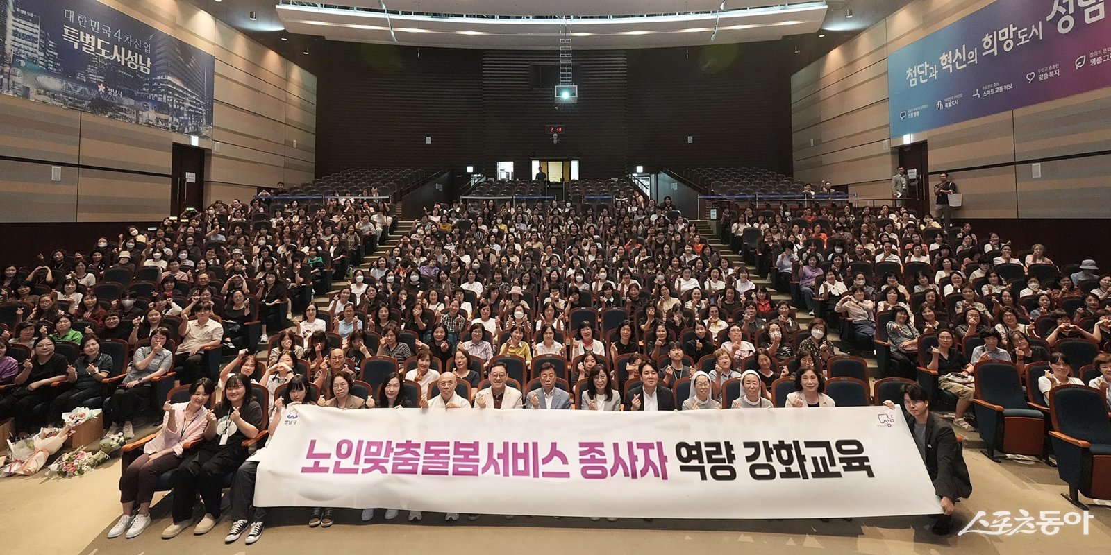 2025년 9월 성남시청 온누리에서 열린 노인 맞춤돌봄 서비스 종사자 역량 강화 교육모습. 사진제공ㅣ성남시