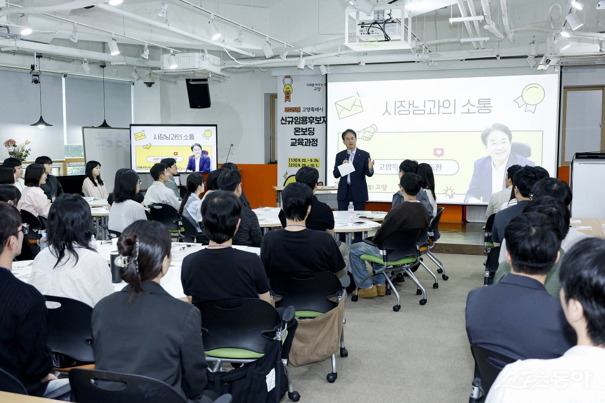 이동환 시장이 신규공직자를 대상으로 온보딩 교육을 하고 있다.  사진제공ㅣ고양시 