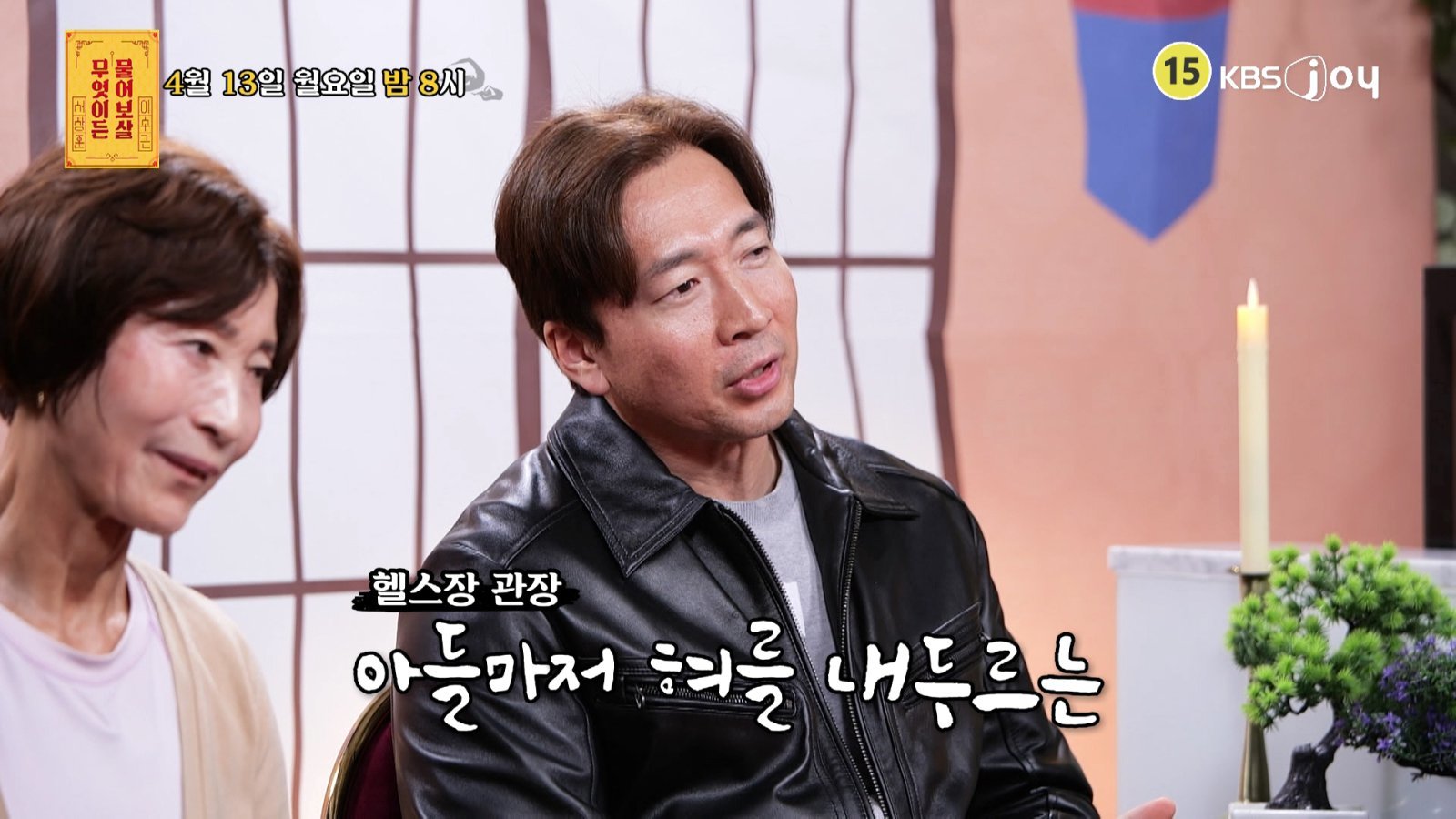 사진제공|KBS Joy