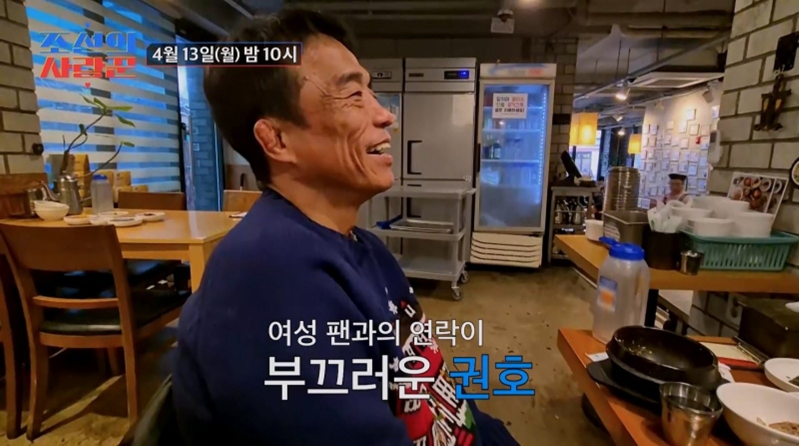 심권호, 53년 모쏠 탈출할까…투병 소식에 달려온 여성 팬 정체는? (조선의 사랑꾼)