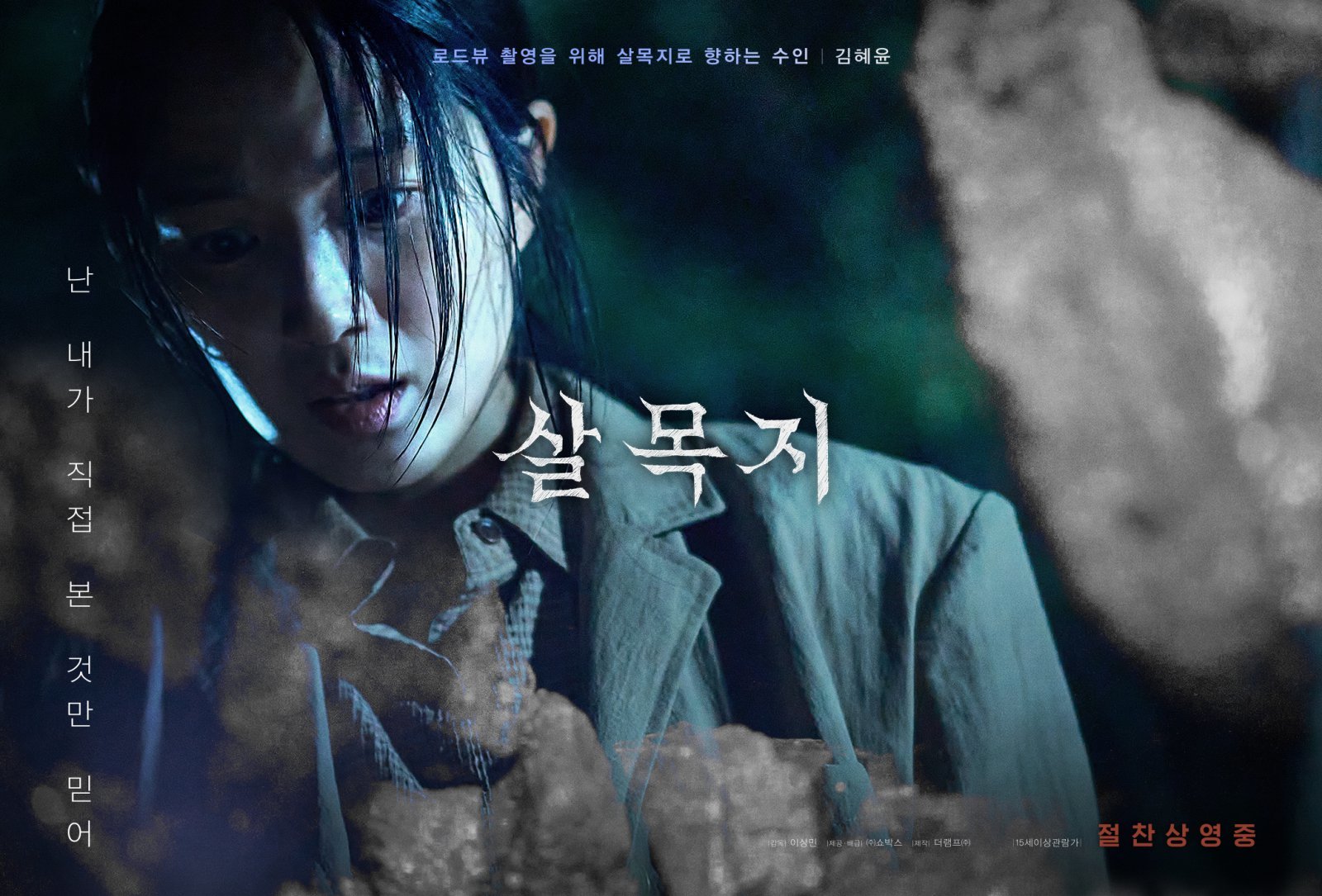 사진제공|쇼박스