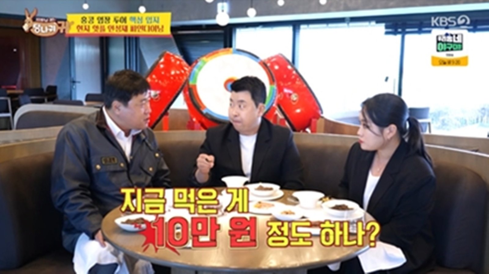 양준혁, 정호영·정지선 인기에 질투…“나도 대구 가면 인기 있어” (사당귀)