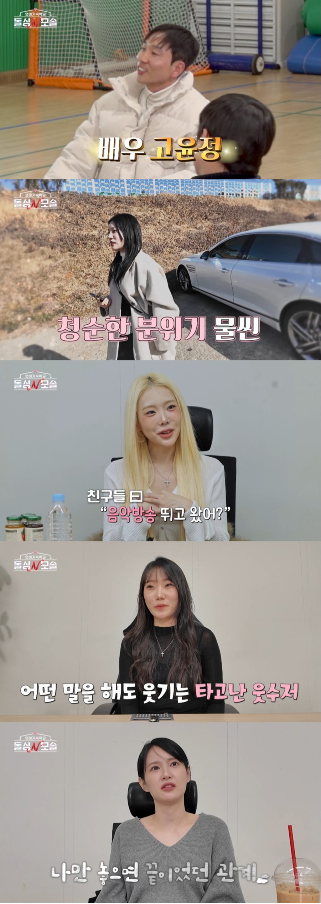 사진제공|MBC에브리원·E채널