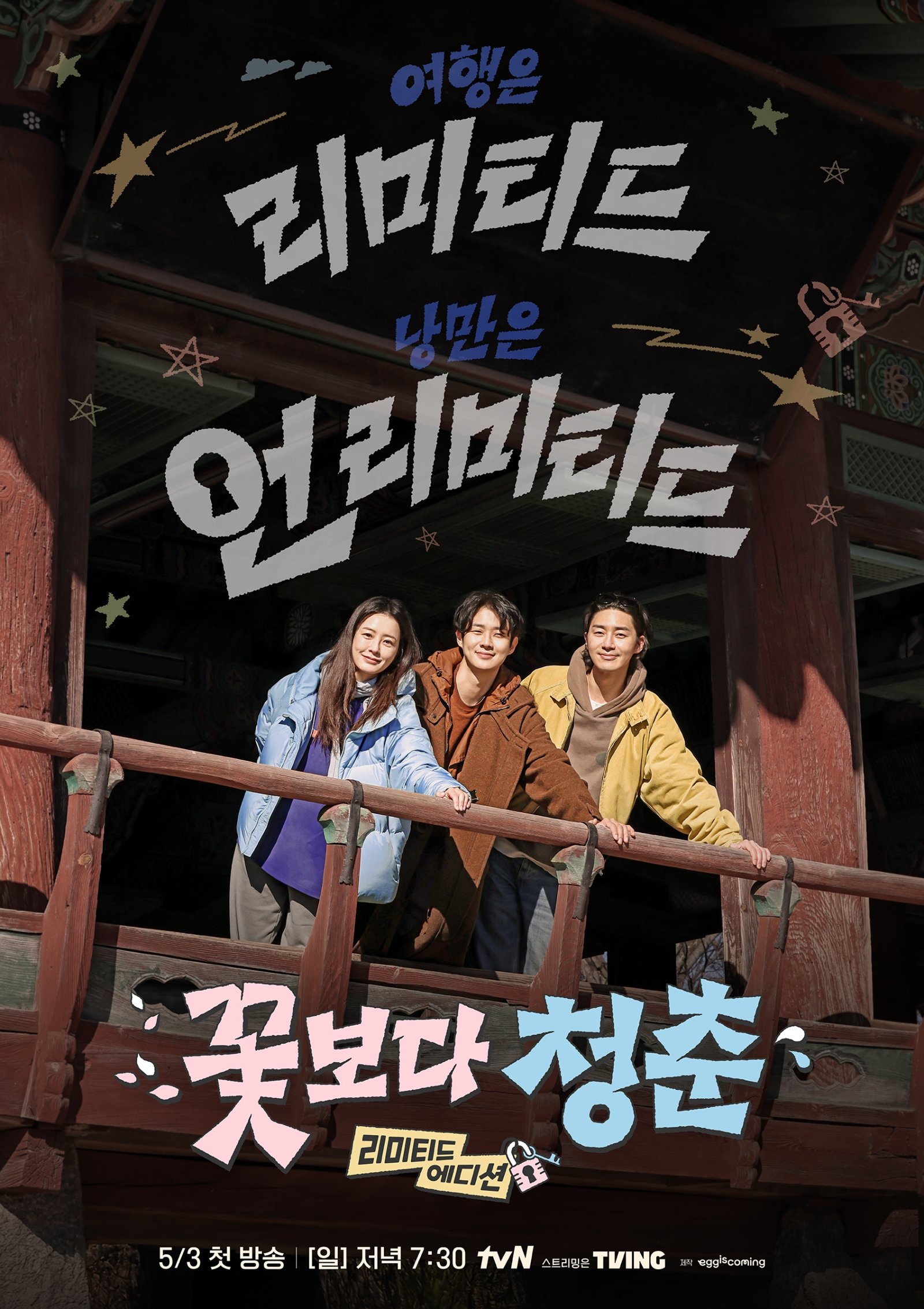 사진=tvN