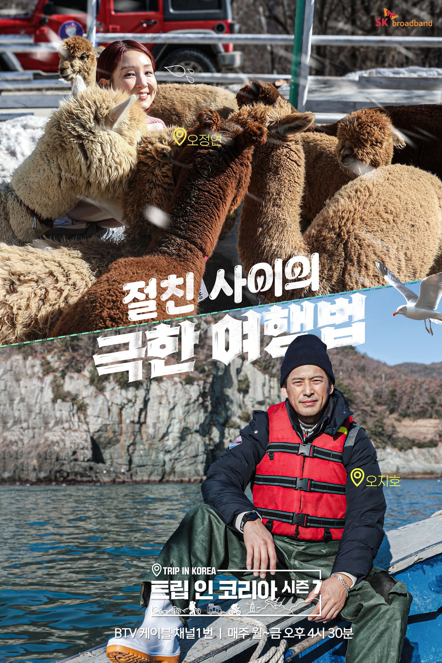 사진=SK브로드밴드