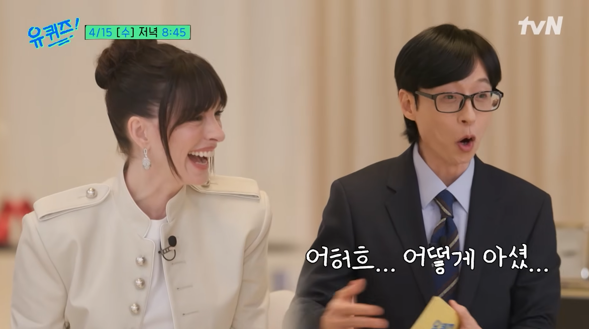 유튜브 채널 ‘유 퀴즈 온 더 튜브’ 캡처