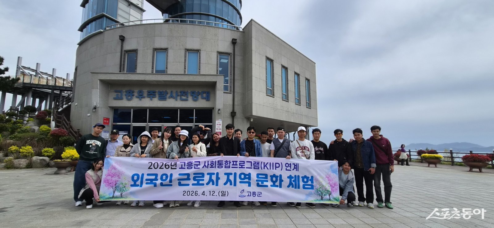 고흥군은 12일 사회통합프로그램과 연계해 외국인 근로자들을 대상으로 지역문화 체험프로그램을 운영 했다. 사진제공=고흥군