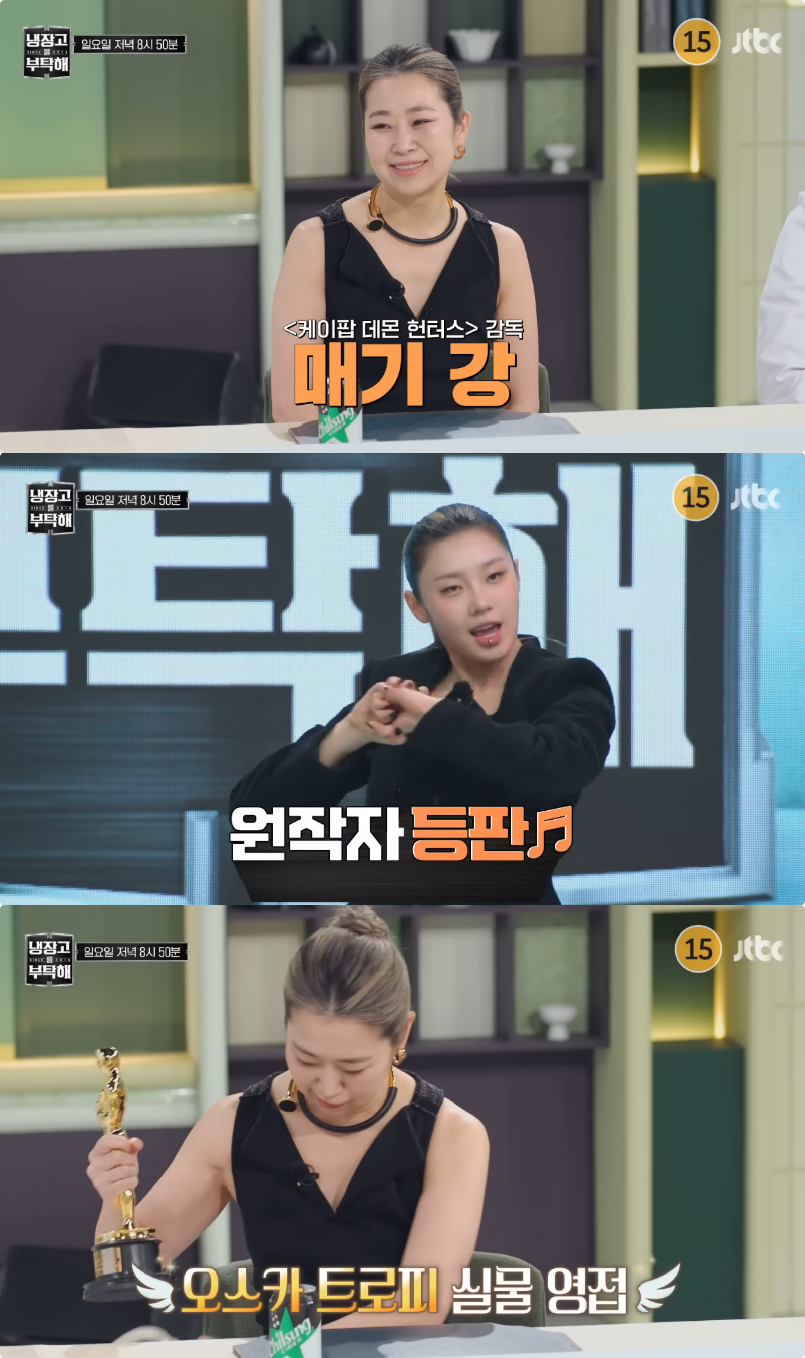 유튜브 채널 ‘JTBC Entertainment’ 캡처