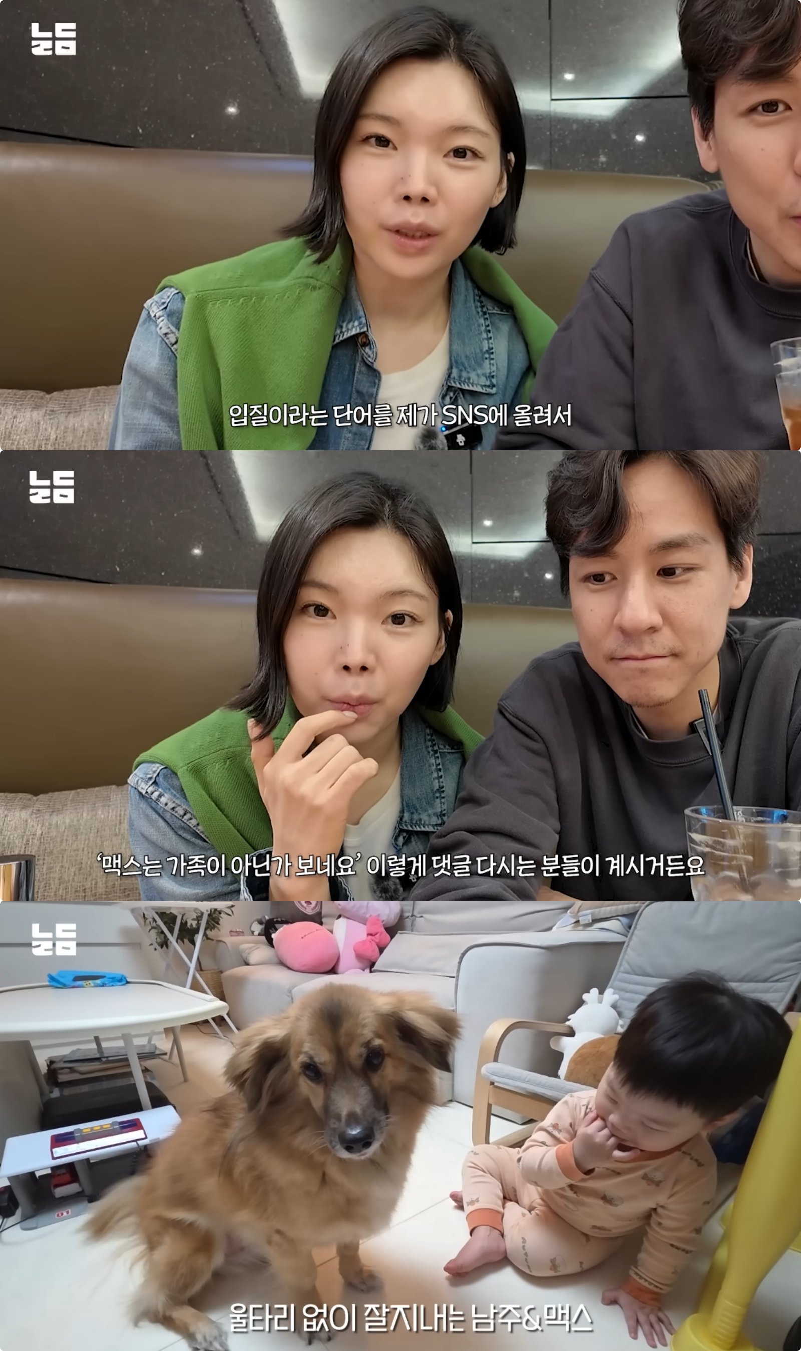 유튜브 채널 ‘남다리맥’ 캡처