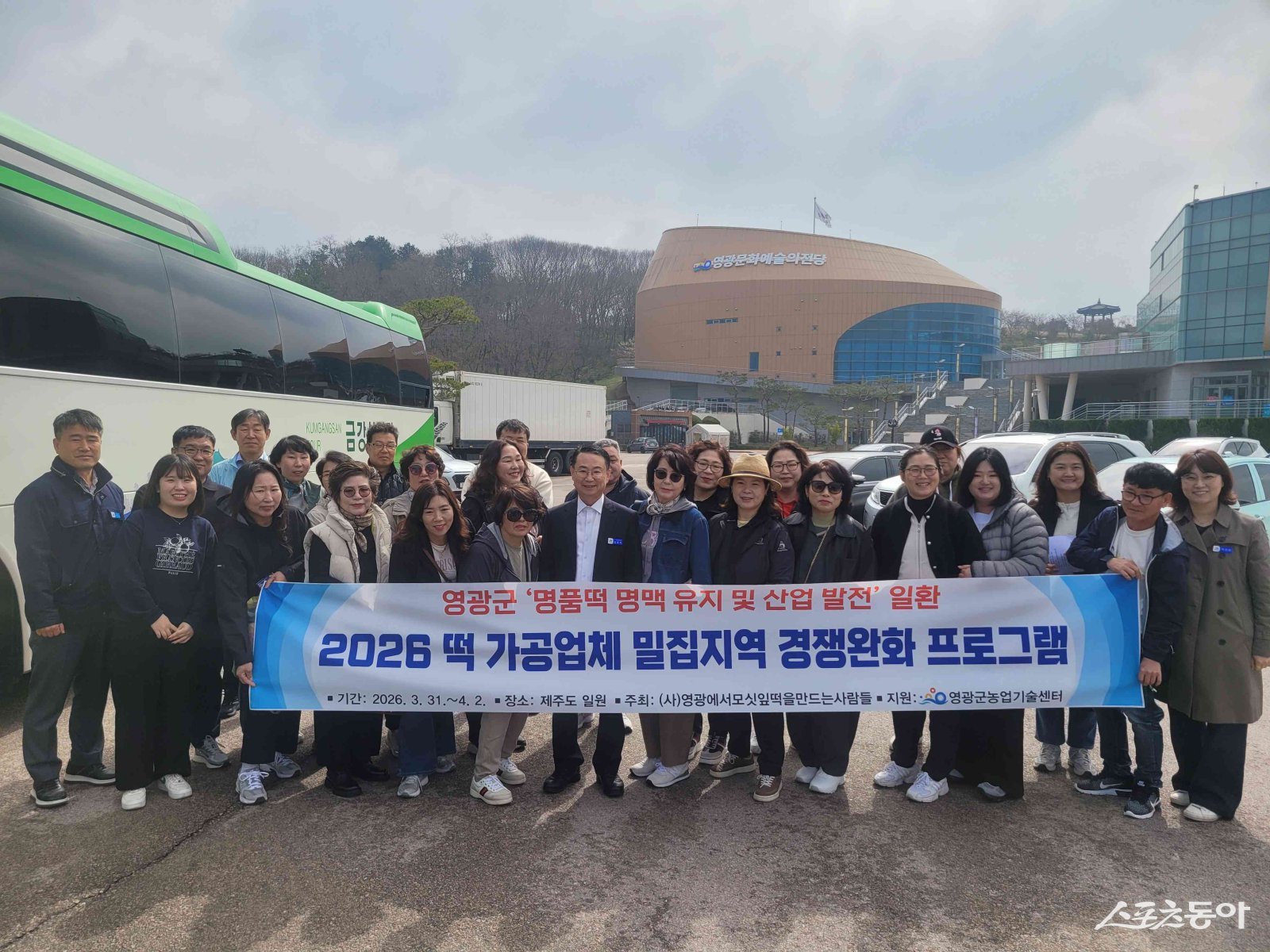 영광군은 지난 4월초 (사)영광에서모싯잎떡을만드는사람들(대표 김춘하) 23명을 대상으로 ‘영광 떡 가공업체 밀집지역 경쟁완화 프로그램’을 실시하였다. 사진제공 I 영광군