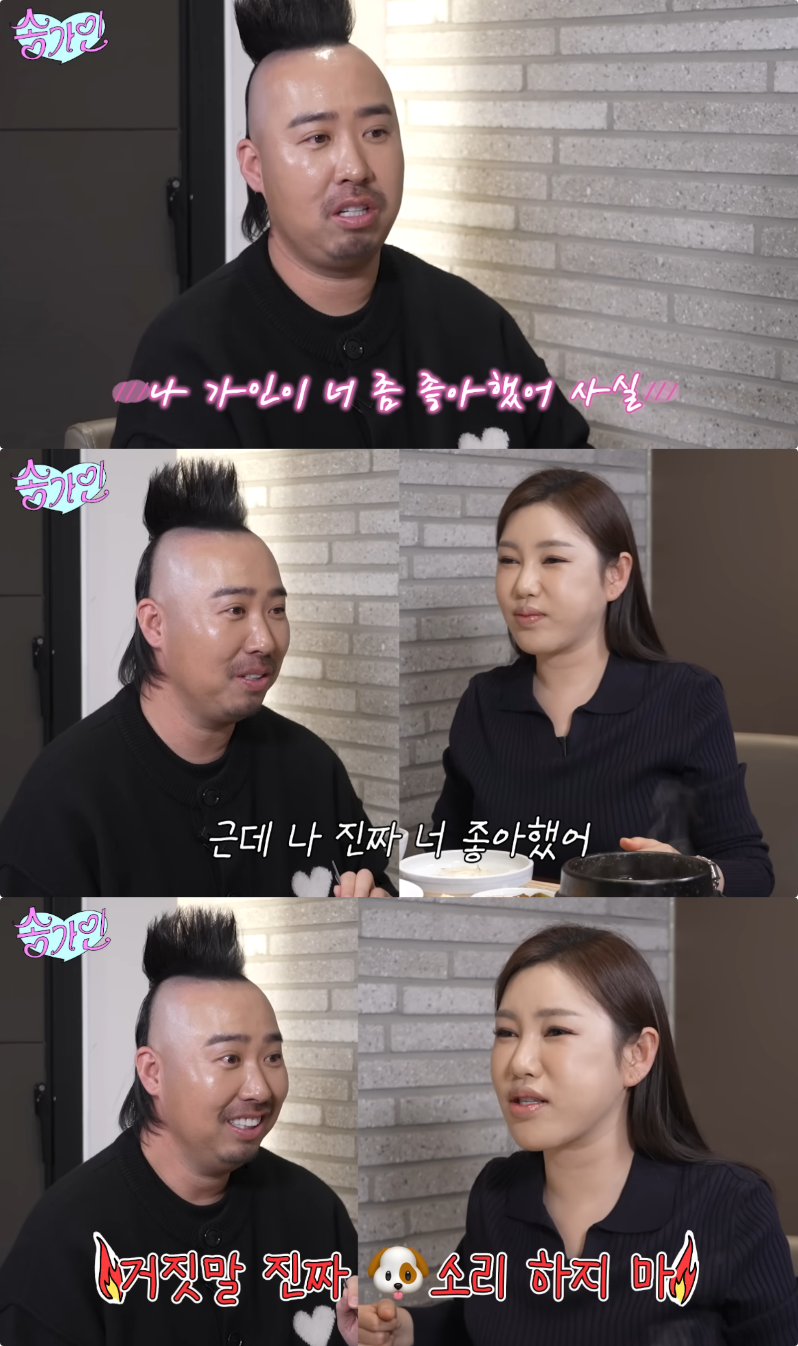 송가인 유튜브 채널 캡처