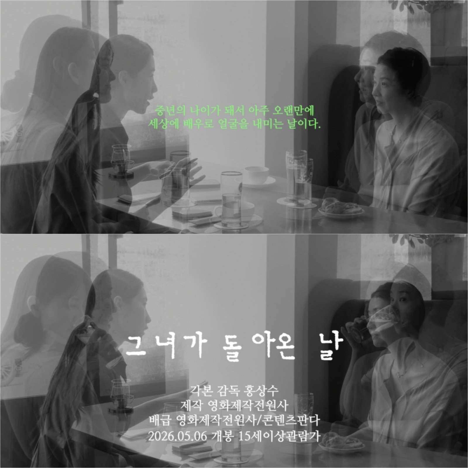 사진제공|(주)영화제작전원사, (주)콘텐츠판다