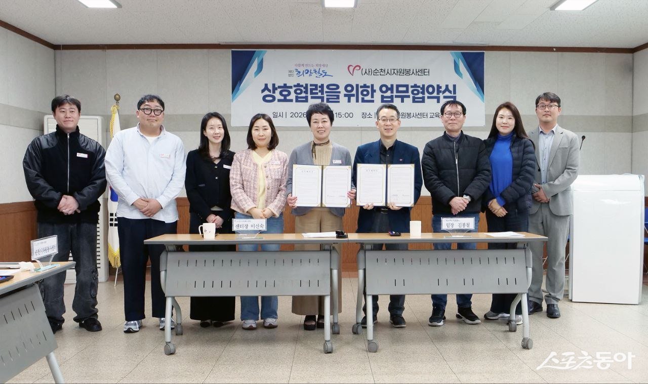(사)순천시자원봉사센터(센터장 이신숙)는 지난 6일 희망철도재단(팀장 김봉철)과 지역사회 공헌을 위한 업무협약을 체결하고 기념촬영을 하고 있다. 사진제공=순천시자원봉사센터