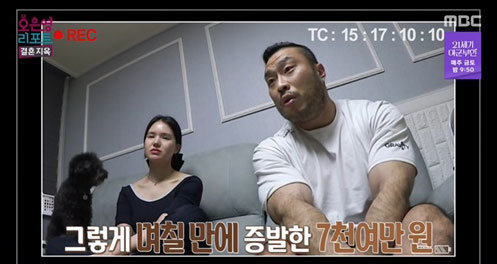 코인 사기로 전 재산 잃고 자해+이혼 결심 “안락사약 알아봐” (결혼지옥)