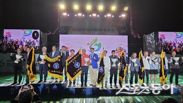 제65회 전라남도체육대회가 13일 구례실내체육관에서 열린 폐회식을 끝으로 나흘간의 대장정을 마무리했다. 사진제공=전남도체육회