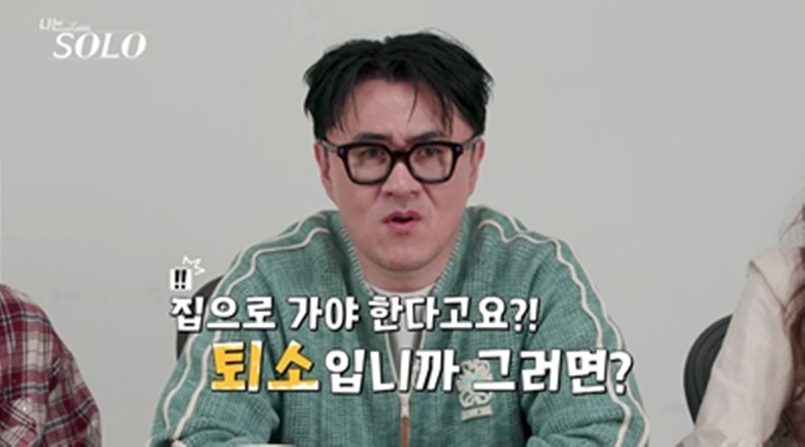 31기 솔로女, 데이트 중 돌연 ‘중도 퇴소’…초유의 사태 (나는 솔로)