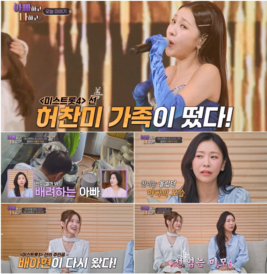 사진제공 | TV CHOSUN