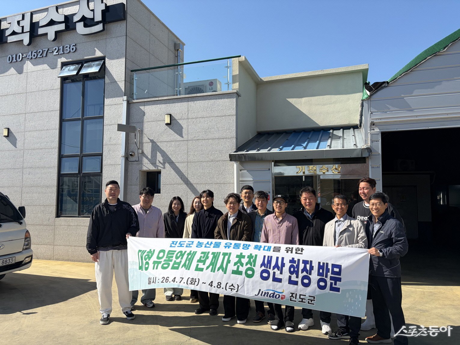 진도군이 농수특산물 유통망 확대를 위한 팸투어를 진행하고 기념촬영을 하고 있다. 사진제공=진도군