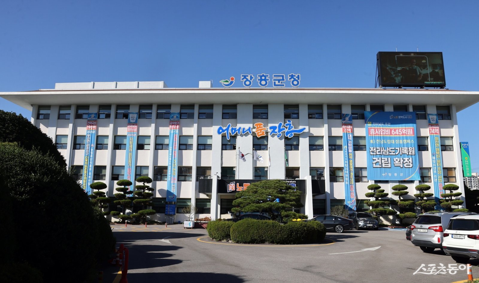 장흥군청 전경. 사진제공=장흥군