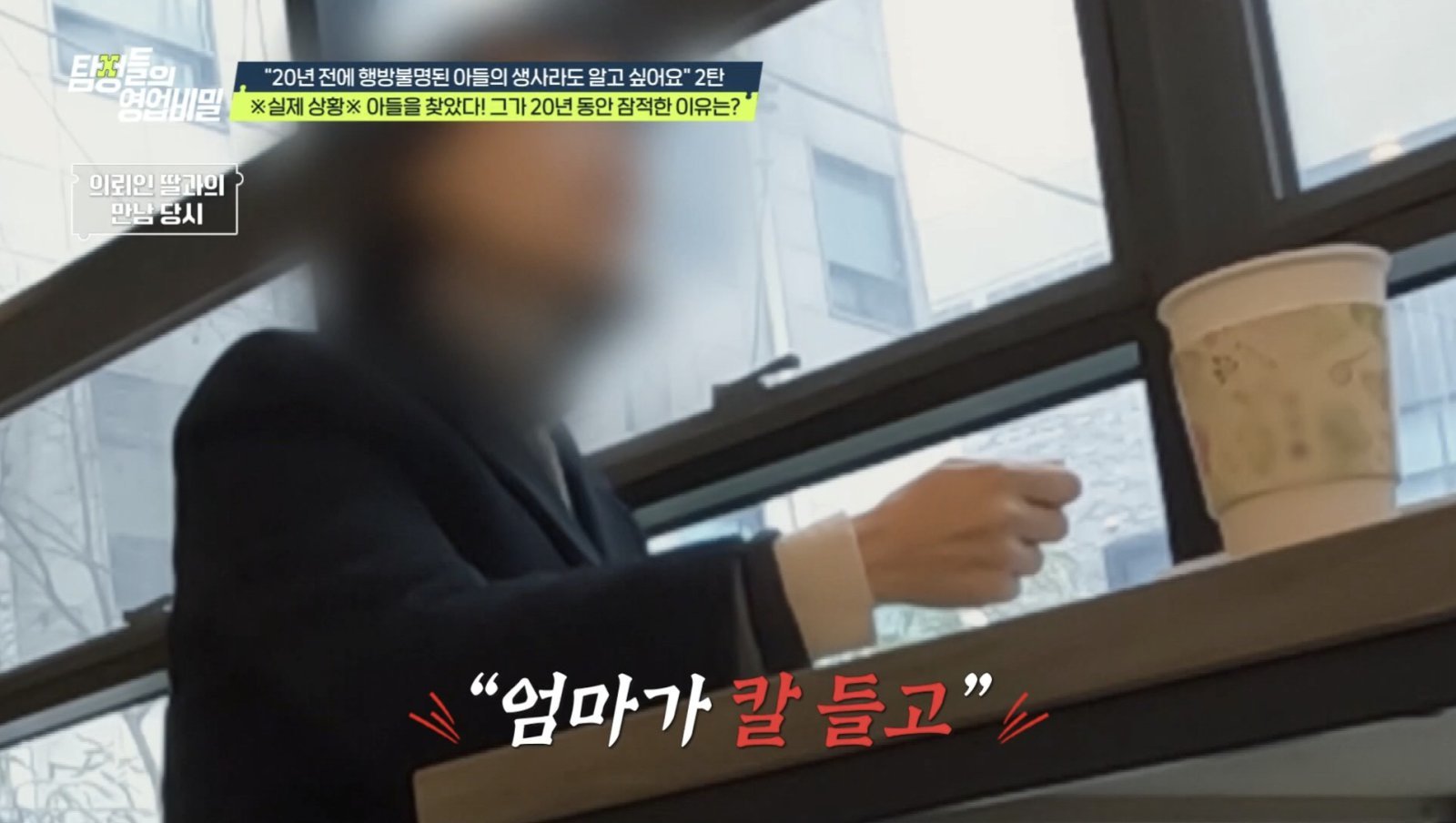 “살아있는 아들을 사망신고?”…‘탐비’ 역대급 충격사건