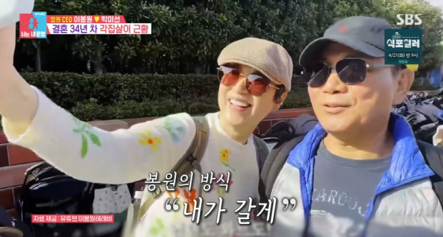 이봉원, 박미선과 함께 병원 다닌다…유방암 투병 근황 고백 (동상이몽)