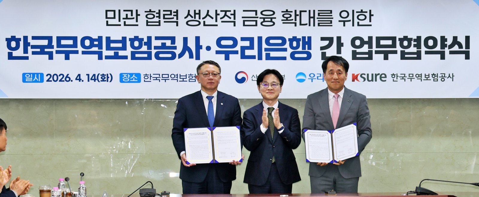 왼쪽부터 정진완 우리은행장, 김정관 산업통상부 장관, 장영진 한국무역보험공사 사장. 사진제공｜우리은행
