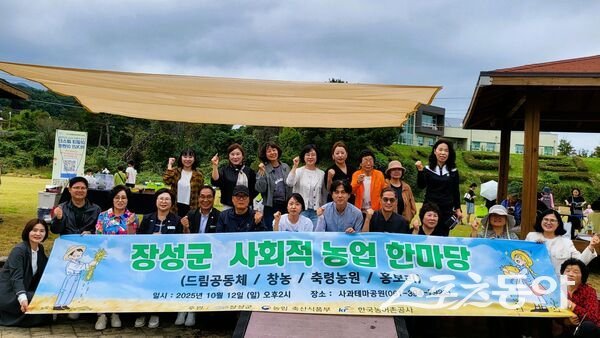 장성군이 ‘농촌 돌봄 서비스 활성화 사업’의 일환으로 운영 중인 ‘농촌돌봄농장’이 농촌 자산을 활용한 사회 서비스 제공으로 좋은 반응을 얻고 있다. 사진제공 I 장성군