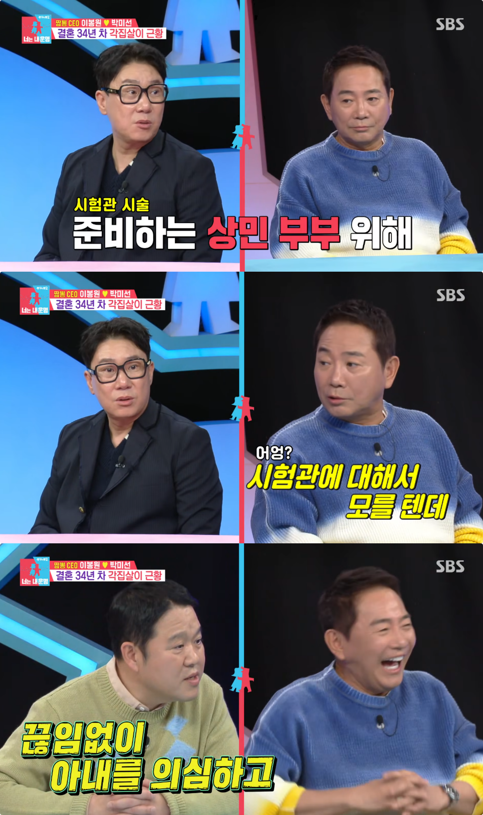 사진제공｜SBS