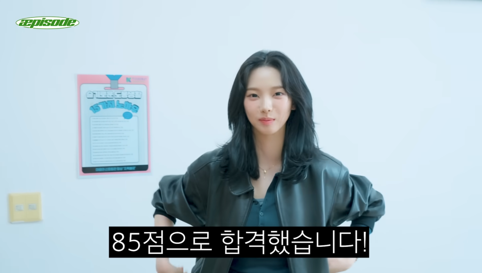 에스파 유튜브