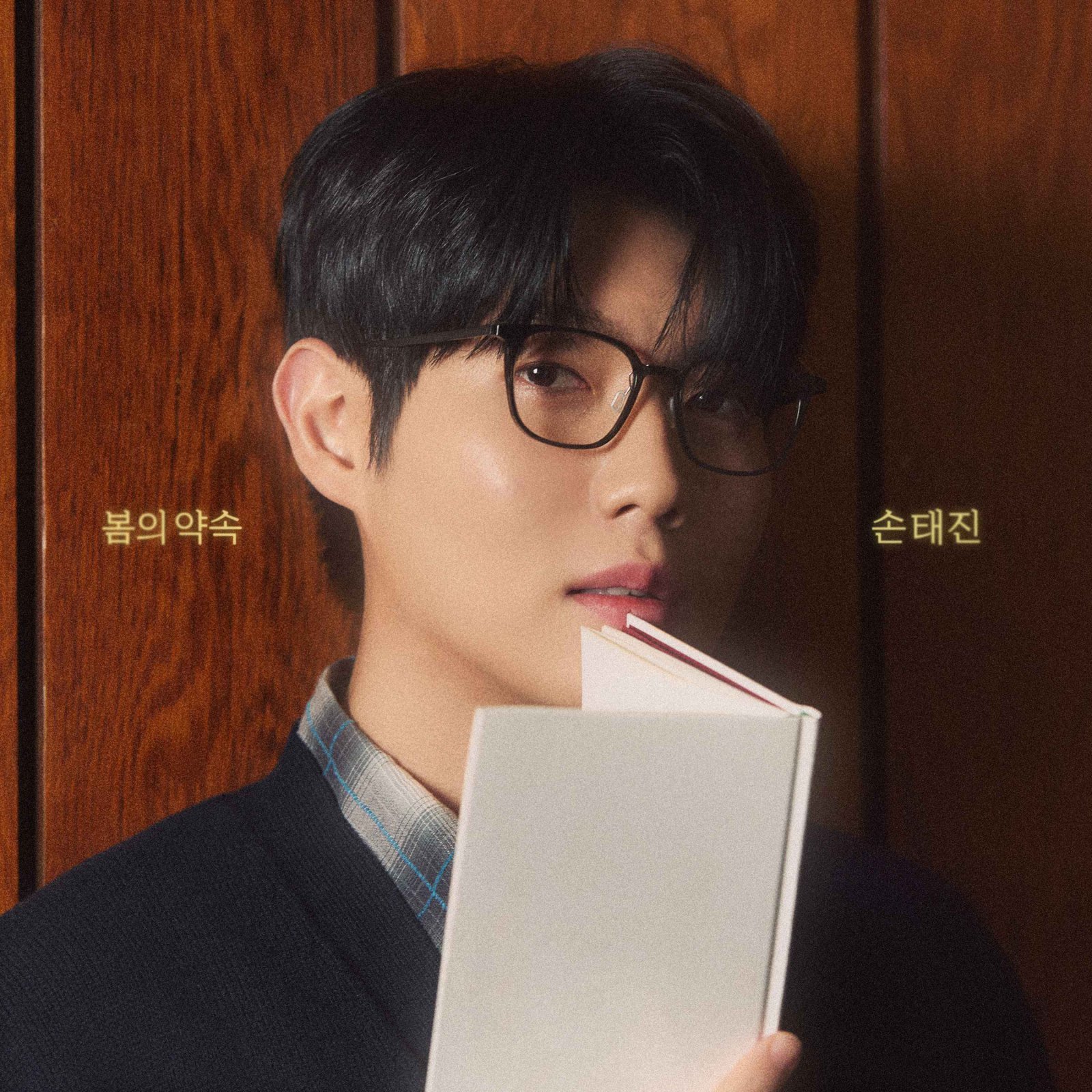 손태진 “데뷔 첫 리메이크 EP ‘봄의 약속’, 내 감정 덧입혔다” [일문일답]
