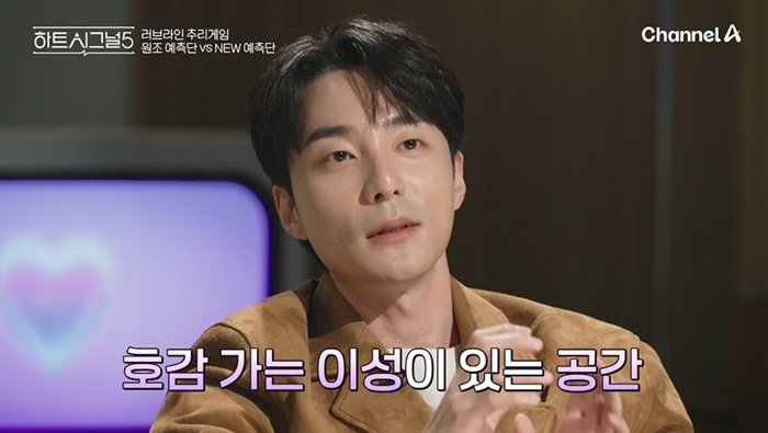 로이킴, 연애 도사인 줄 알았는데 ‘똥촉’…나대다 자폭 (하트시그널5)