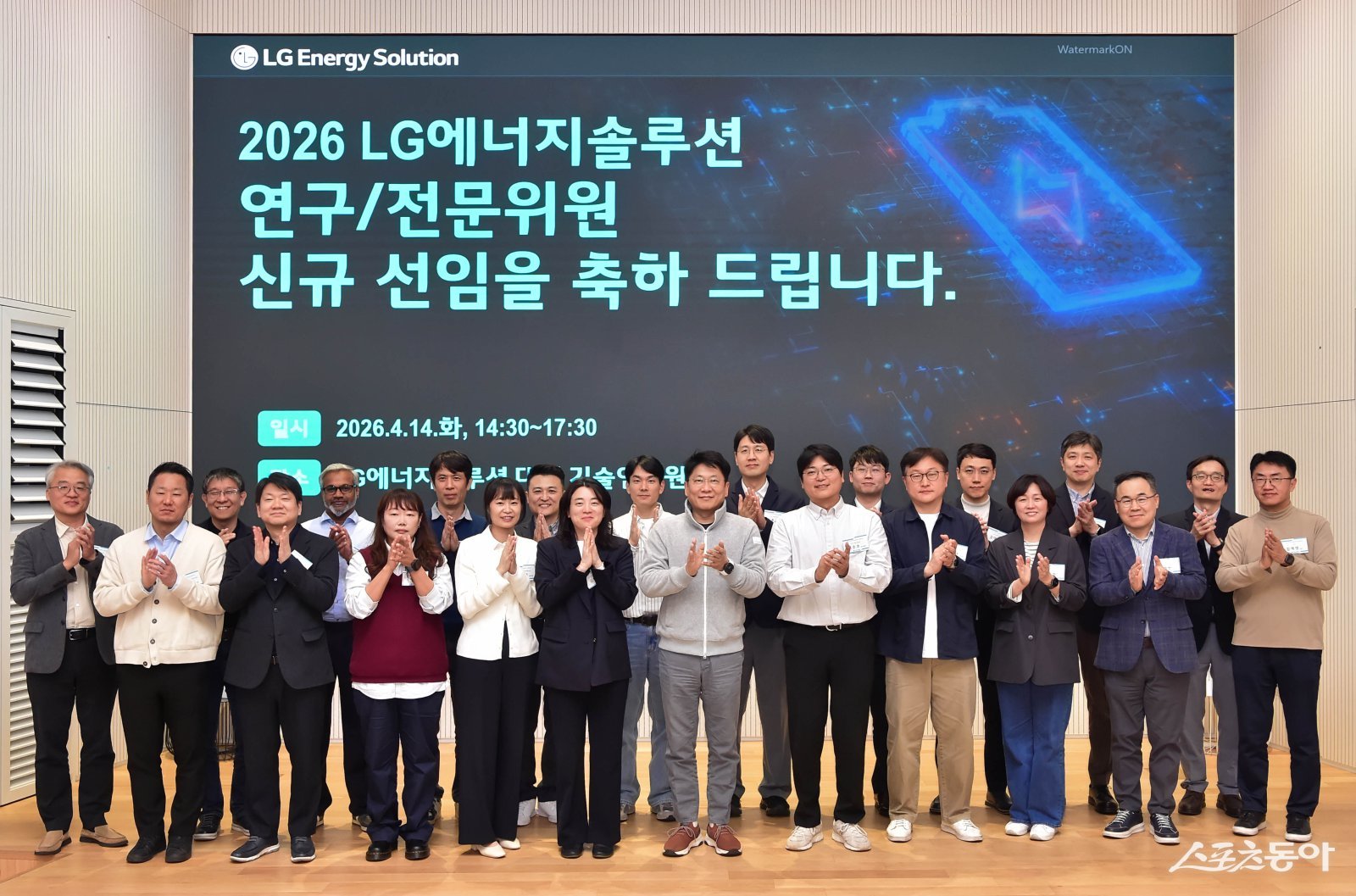 14일 LG에너지솔루션 대전 기술연구원에서 2026 신규 연구∙전문위원 선임을 기념해 단체 사진을 찍고 있다. 사진제공 |LG에너지솔루션