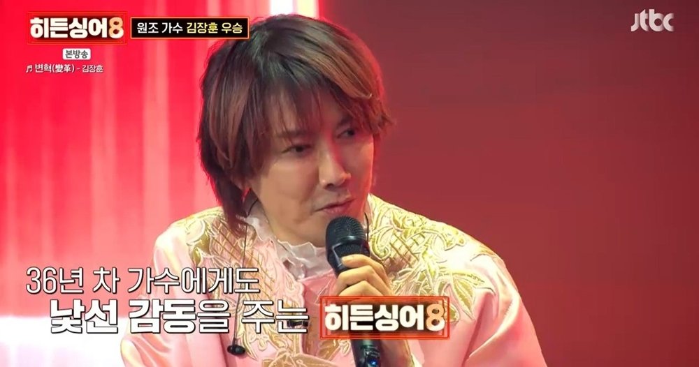 김장훈 울컥, “36년 가수 생활 보상받는 기분” 최종 우승 (히든싱어8)