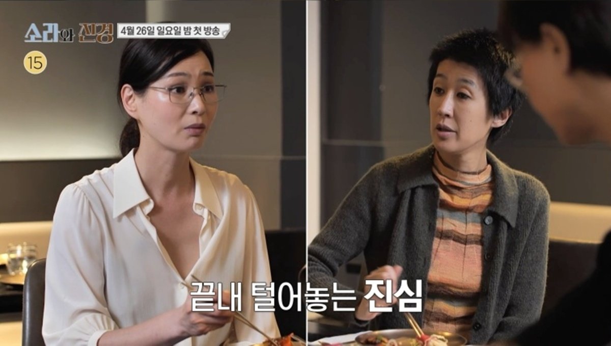 이소라 “위기 있었다”vs홍진경 “편한 적 없어”…갈등 재점화 (소라와 진경)