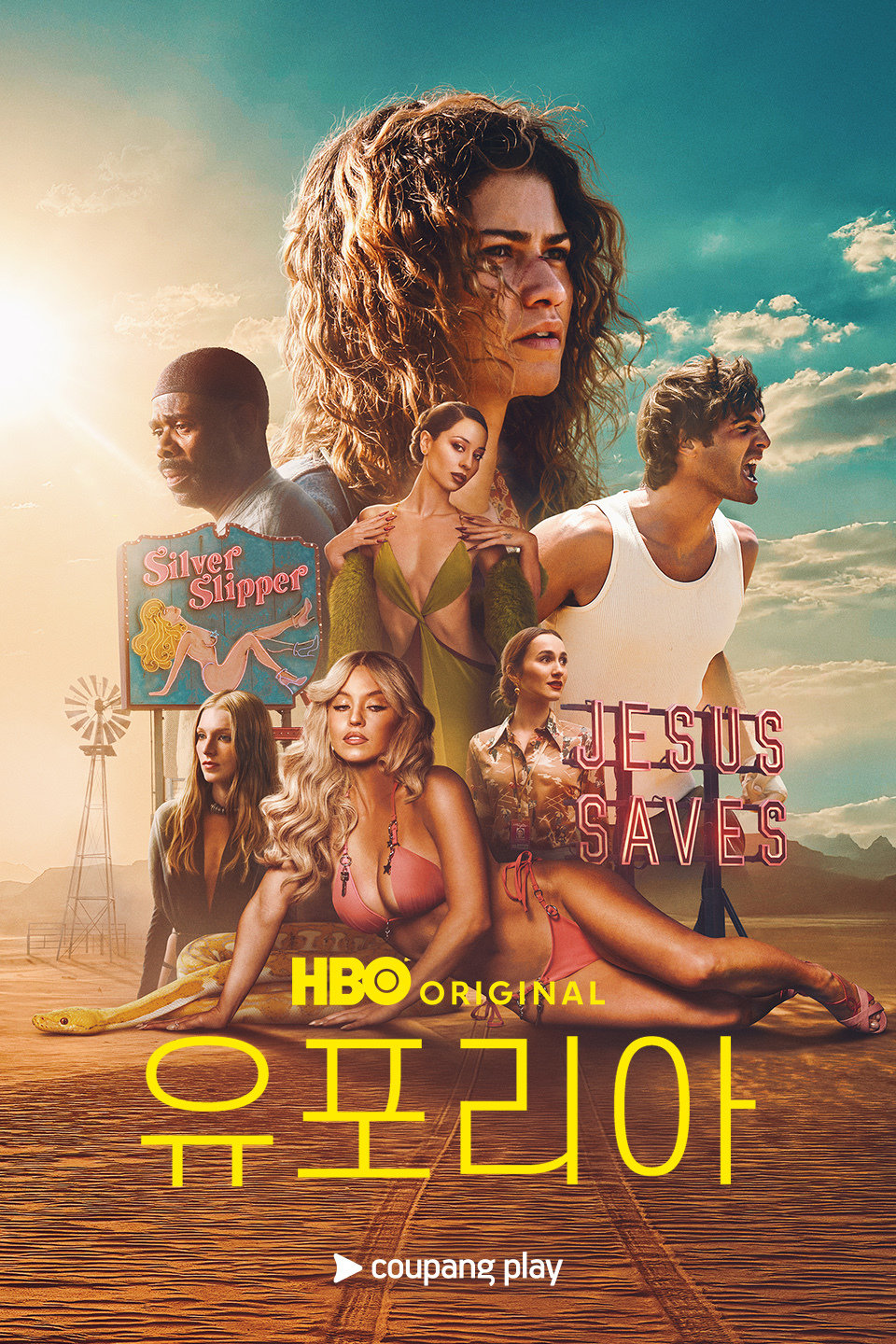 사진제공|쿠팡플레이