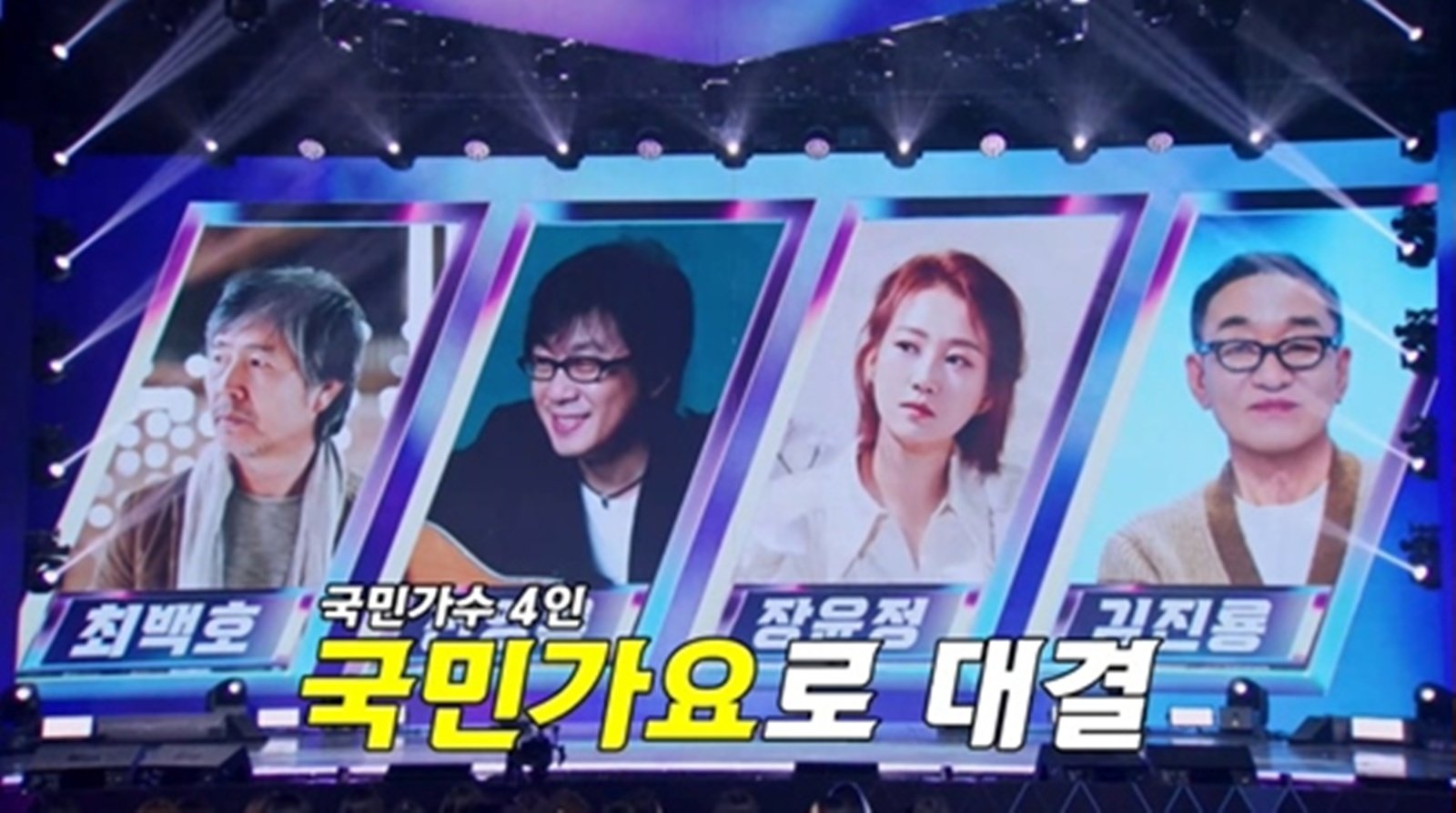 “투표 가능했다면 100점”…장윤정 사로잡은 역대급 무대는? (무명전설)