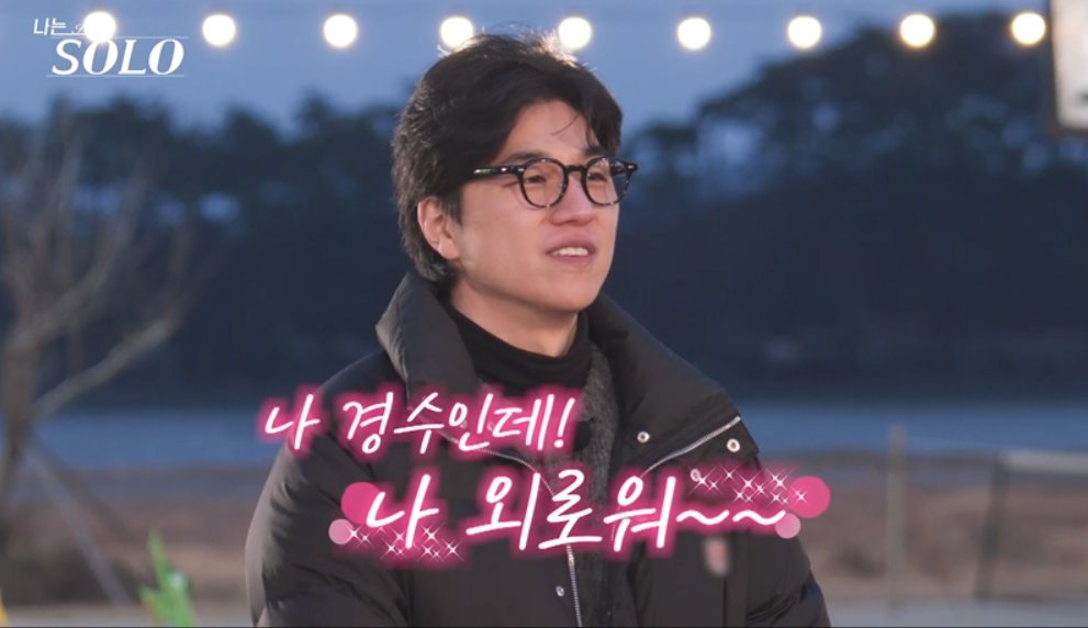 사진제공| SBS Plus·ENA