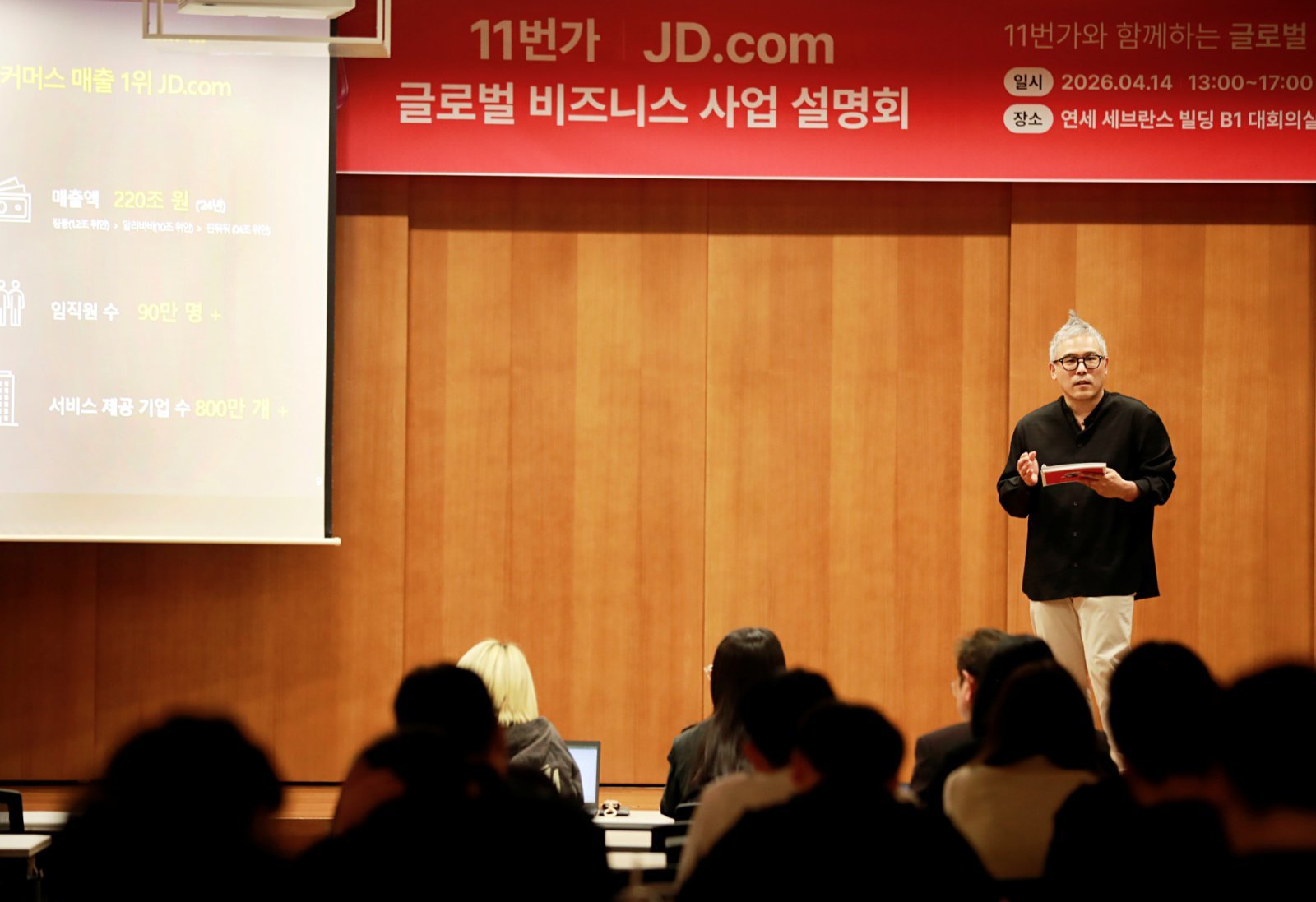 14일 열린 사업설명회에서 중국 역직구 사업을 소개하고 있는 신현호 11번가 전략그룹장.  사진제공｜11번가
