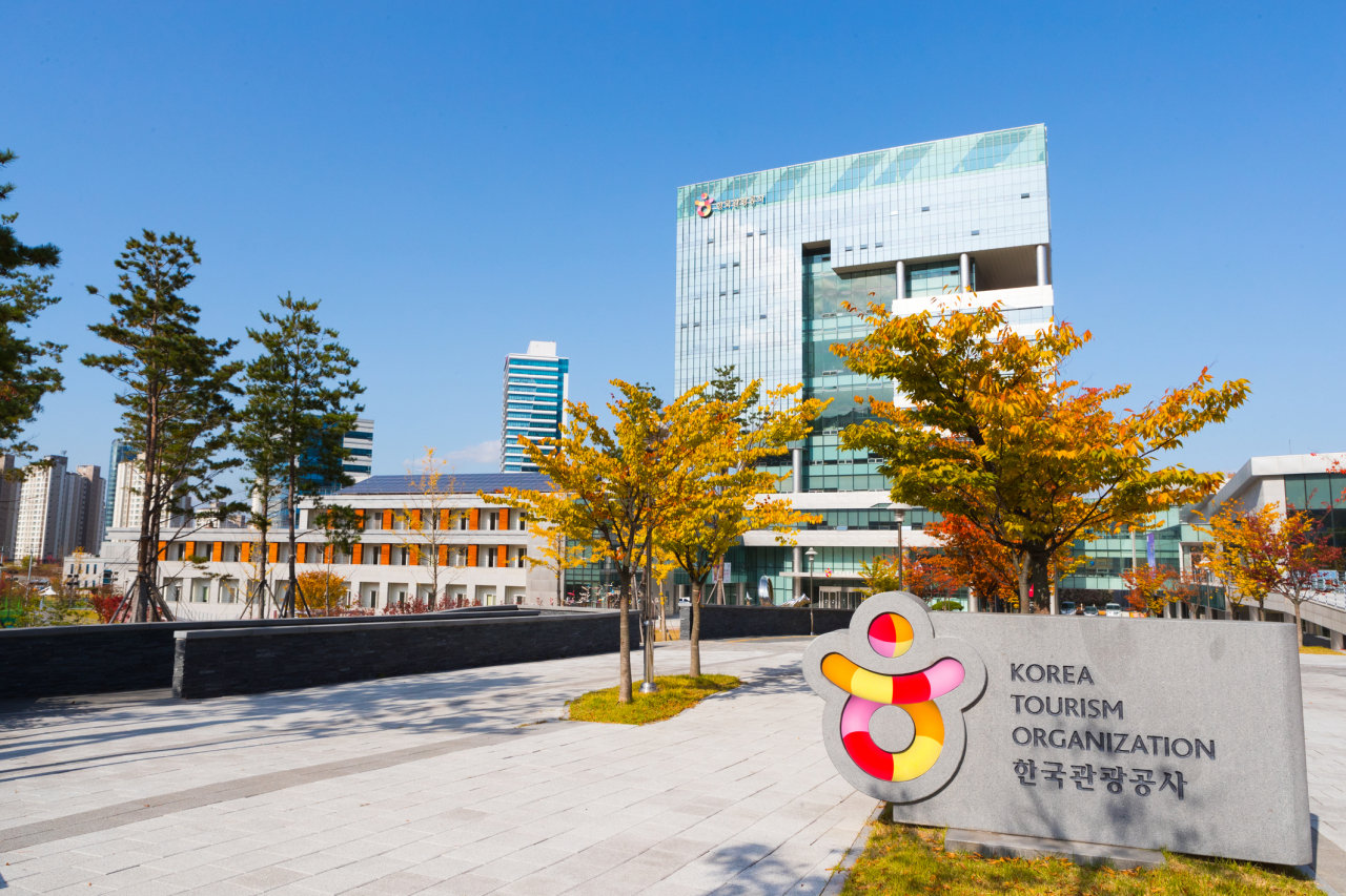 한국관광공사 본사 사옥