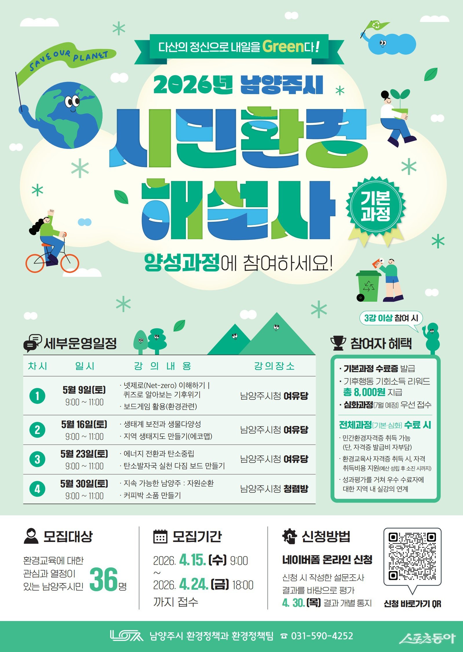  사진제공ㅣ남양주시 