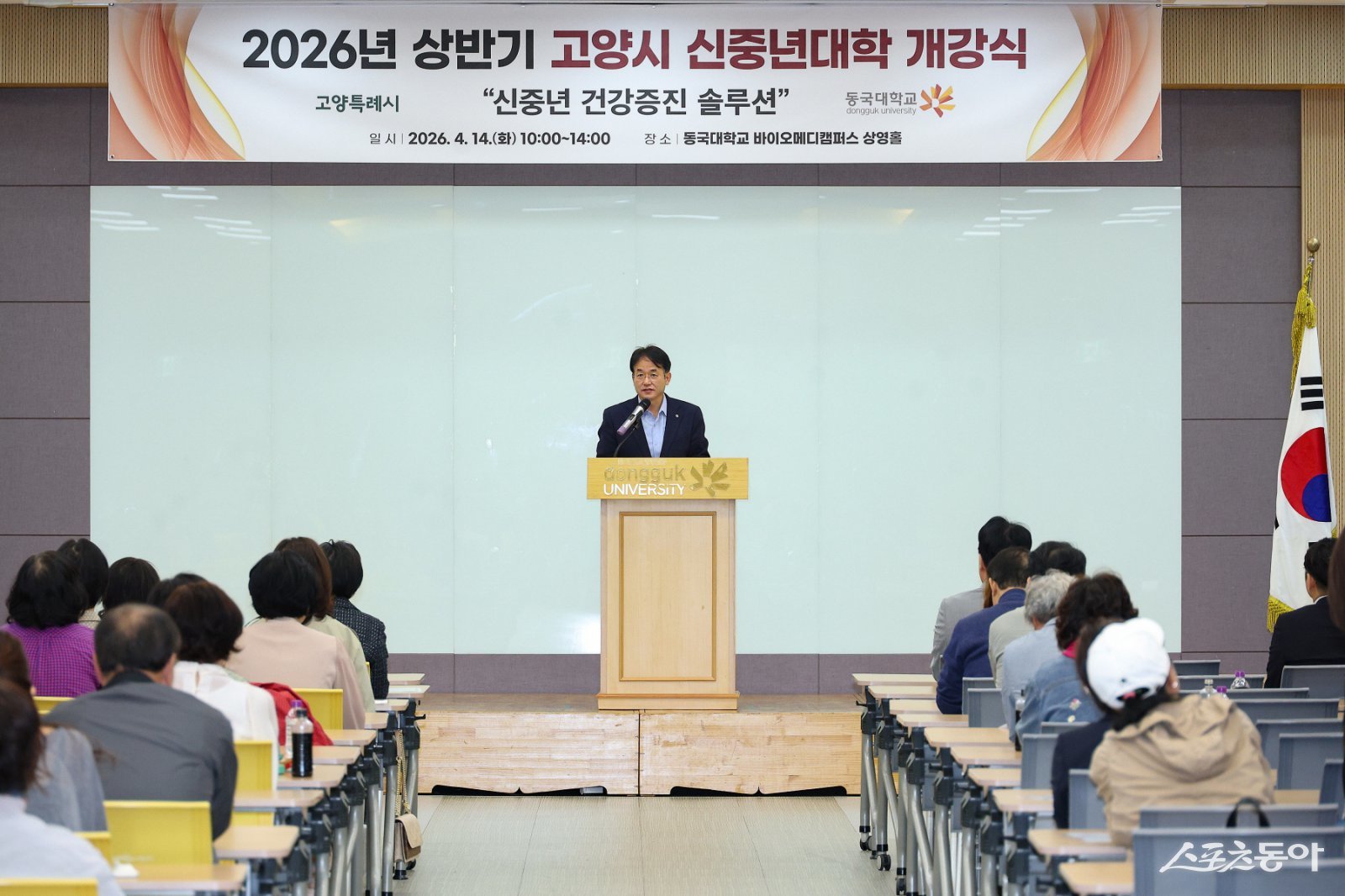 이동환 시장은 14일 2026년 고양특례시 신중년캠퍼스 상반기 과정 개강식에서 인사말을 하고 있다. 사진제공ㅣ고양시