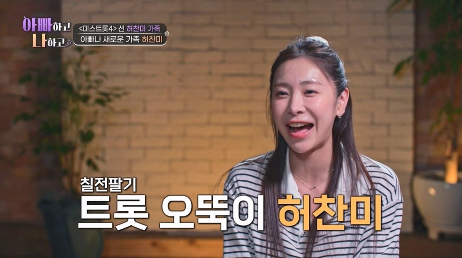 허찬미, ‘미스트롯4’ 善 비결 공개…특급 트레이너 누구?