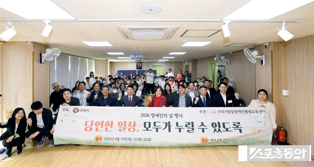 백경현 구리시장(앞줄 세번째)을 비롯한 주요 내빈과 장애인 가족, 지역 주민 등 기념 촬영하고 있다. 사진제공ㅣ구리시