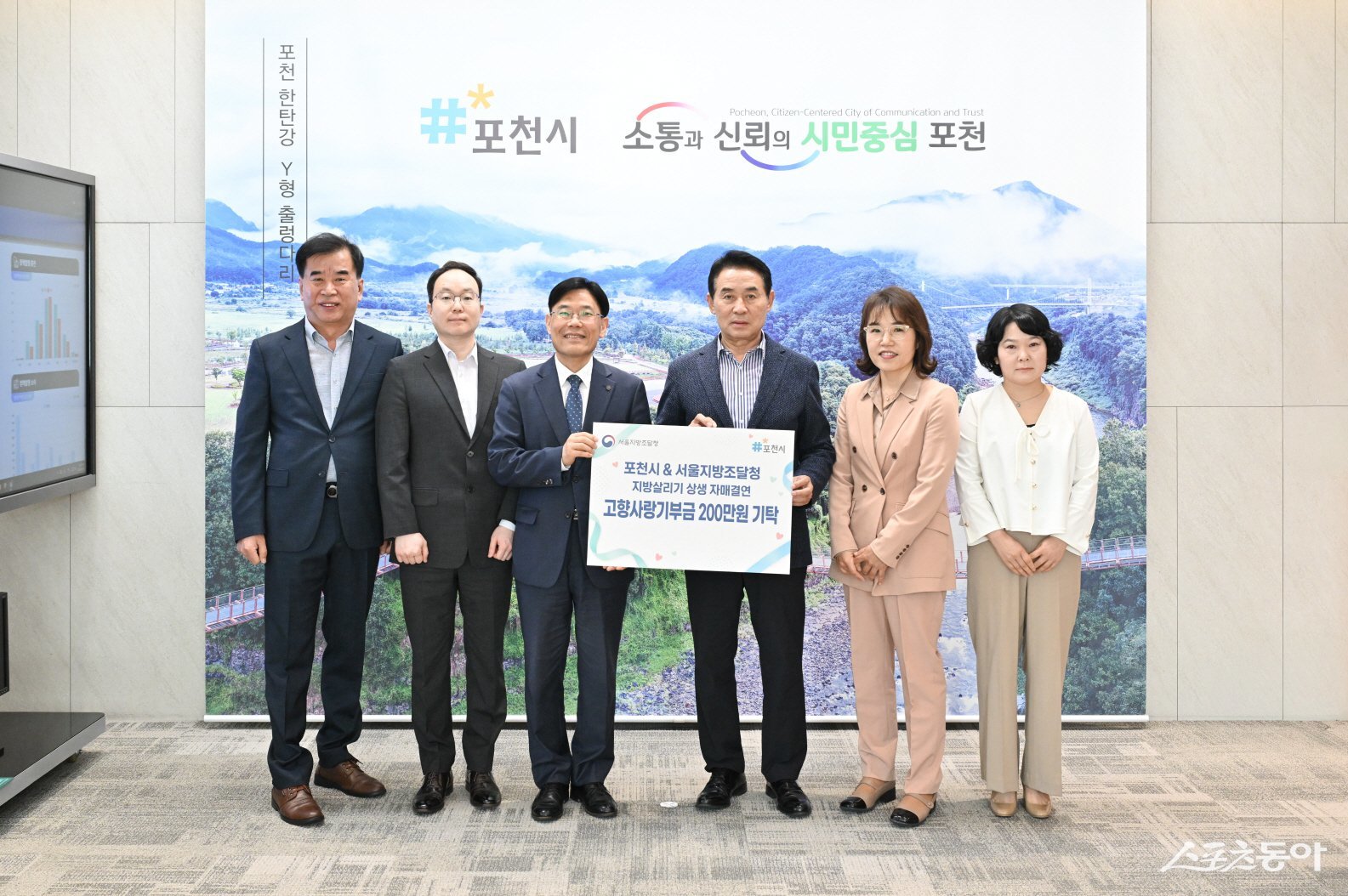 백영현 포천시장(오른쪽 세번째)은 14일 시청 집무실에서 서울지방조달청과 함께 ‘지방 살리기 상생 자매결연’ 기념 촬영하고 있다. 사진제공ㅣ포천시