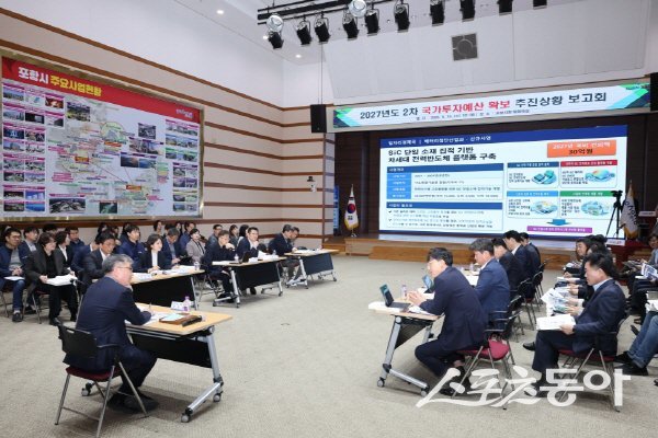 장상길 포항시장 권한대행이 ‘2027년도 국가투자예산 확보 제2차 추진상황 보고회’를 주재하고 있다. 사진제공 ㅣ 포항시