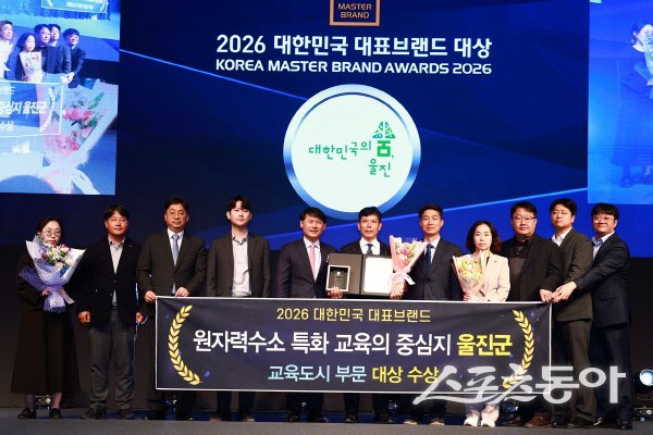 울진군이 ‘2026 대한민국 대표브랜드 대상’ 교육도시 부문 대상을 수상했다. 사진제공 ㅣ 울진군