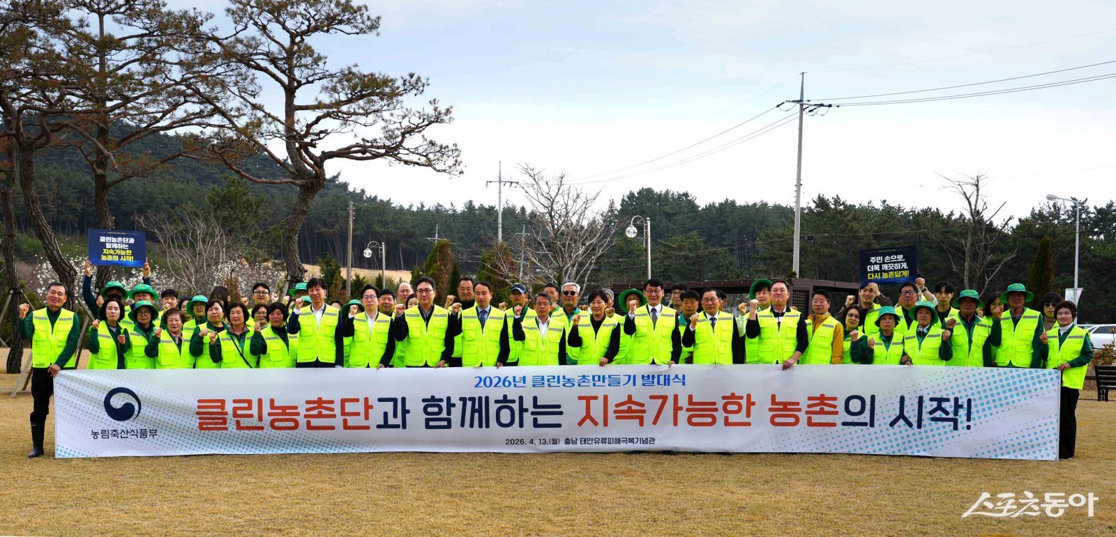 한국농어촌공사(사장 김인중)는 13일 충남 태안군에서 열린 ‘농어촌 쓰레기 수거 지원사업(클린농촌 만들기)’ 발대식을 기점으로 전문지원기관 역할을 본격화한다. 사진제공 I 한국농어촌공사