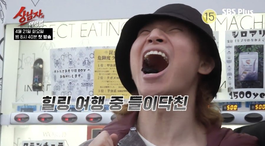 돌발 상황·반전 속출…추성훈→김종국 집단 패닉 왜? (상남자의 여행법)